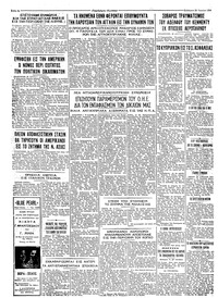 Ταχυδρόμος 20/06/1964