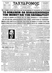 Ταχυδρόμος 28/06/1964 