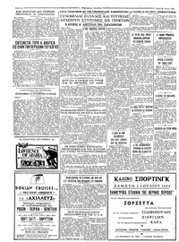 Ταχυδρόμος 30/06/1964