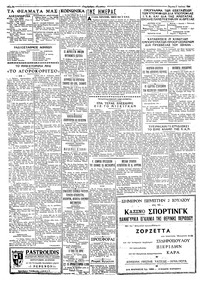 Ταχυδρόμος 02/07/1964