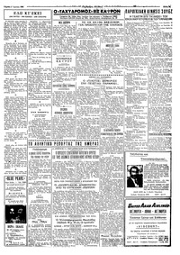 Ταχυδρόμος 02/07/1964