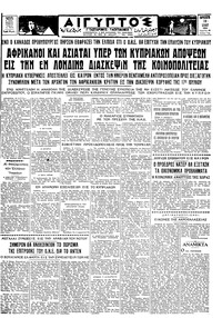 Ταχυδρόμος 10/07/1964 