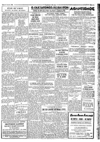 Ταχυδρόμος 14/07/1964