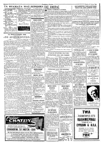 Ταχυδρόμος 16/07/1964