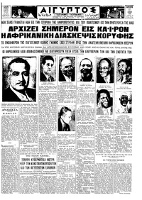 Ταχυδρόμος 17/07/1964