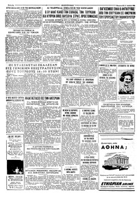 Ταχυδρόμος 17/07/1964