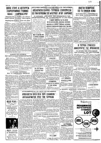 Ταχυδρόμος 19/07/1964