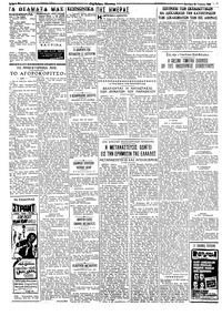 Ταχυδρόμος 20/07/1964