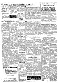 Ταχυδρόμος 21/07/1964