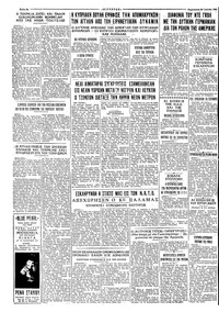 Ταχυδρόμος 24/07/1964