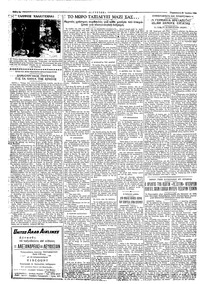 Ταχυδρόμος 24/07/1964