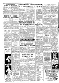 Ταχυδρόμος 02/08/1964