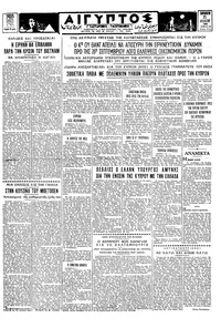 Ταχυδρόμος 21/08/1964 
