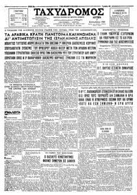 Ταχυδρόμος 07/09/1964 