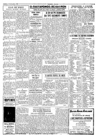 Ταχυδρόμος 19/09/1964