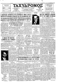 Ταχυδρόμος 20/09/1964 