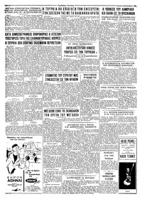 Ταχυδρόμος 24/09/1964