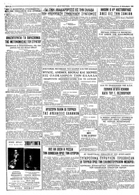 Ταχυδρόμος 25/09/1964