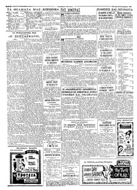 Ταχυδρόμος 28/09/1964