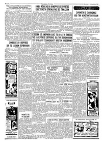 Ταχυδρόμος 28/09/1964