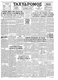 Ταχυδρόμος 30/09/1964 