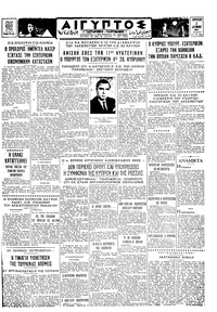 Ταχυδρόμος 02/10/1964