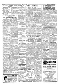 Ταχυδρόμος 02/10/1964