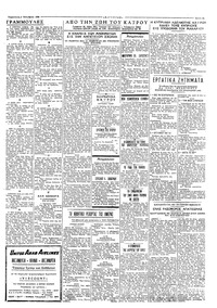 Ταχυδρόμος 02/10/1964