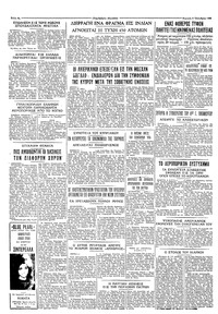 Ταχυδρόμος 04/10/1964