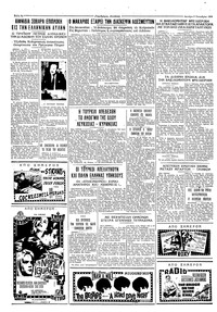 Ταχυδρόμος 05/10/1964