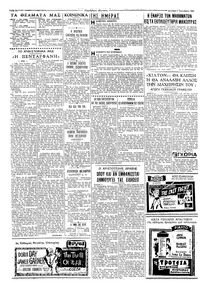 Ταχυδρόμος 05/10/1964