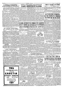 Ταχυδρόμος 07/10/1964