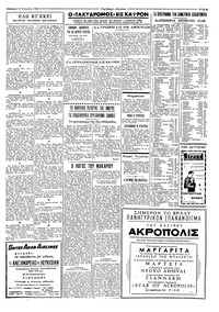 Ταχυδρόμος 10/10/1964