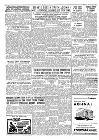 Ταχυδρόμος 17/10/1964