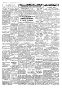 Ταχυδρόμος 22/10/1964