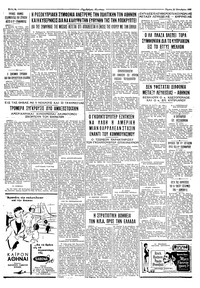 Ταχυδρόμος 22/10/1964