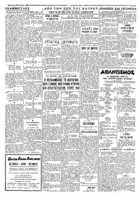 Ταχυδρόμος 23/10/1964