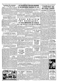 Ταχυδρόμος 24/10/1964