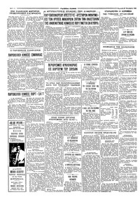 Ταχυδρόμος 25/10/1964