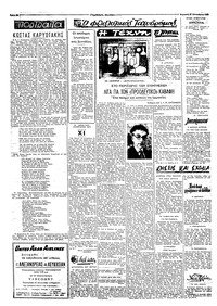 Ταχυδρόμος 25/10/1964