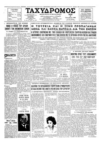 Ταχυδρόμος 27/10/1964