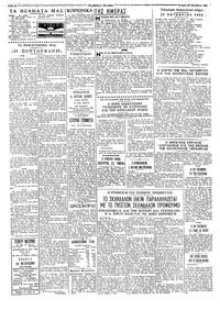 Ταχυδρόμος 28/10/1964