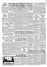 Ταχυδρόμος 28/10/1964