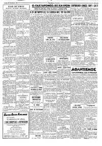 Ταχυδρόμος 28/10/1964