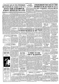 Ταχυδρόμος 01/11/1964