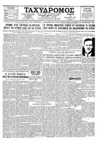 Ταχυδρόμος 13/09/1958 
