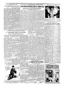 Ταχυδρόμος 15/09/1958