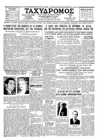 Ταχυδρόμος 16/09/1958