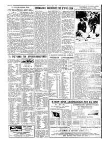 Ταχυδρόμος 19/09/1958