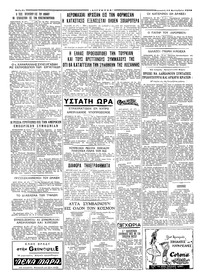 Ταχυδρόμος 19/09/1958